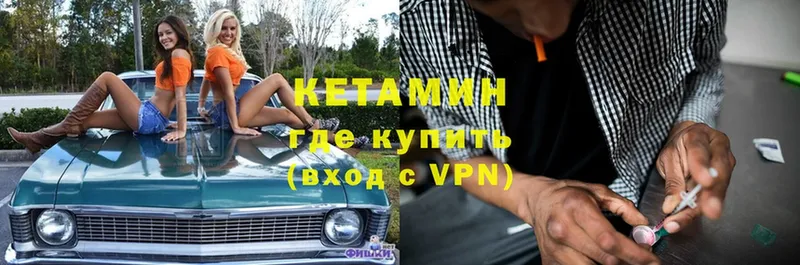 Кетамин VHQ  OMG зеркало  Новомосковск  где найти  