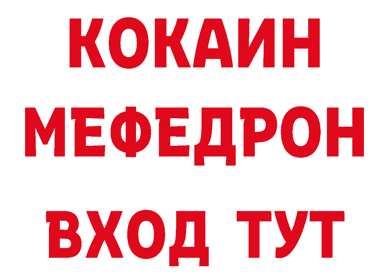 КЕТАМИН VHQ зеркало площадка мега Новомосковск