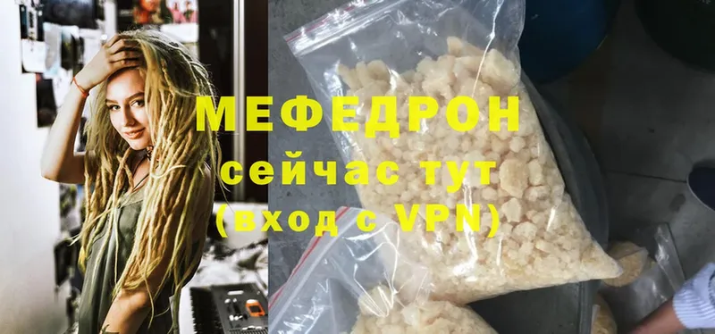 МЕФ mephedrone  где купить наркоту  darknet формула  Новомосковск 