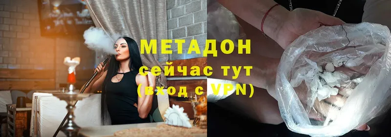 МЕТАДОН methadone  сколько стоит  Новомосковск 